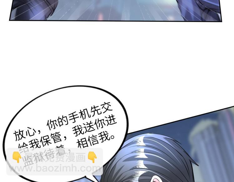 《神仙教我来装X》第58话 阴谋惊现？！ 第27页