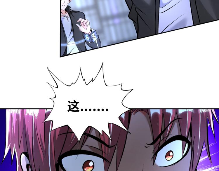 《神仙教我来装X》第58话 阴谋惊现？！ 第29页