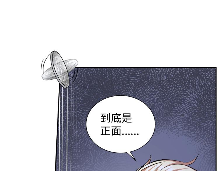 《神仙教我来装X》第58话 阴谋惊现？！ 第2页