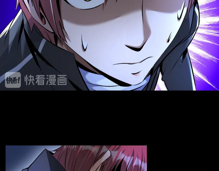 《神仙教我来装X》第58话 阴谋惊现？！ 第30页