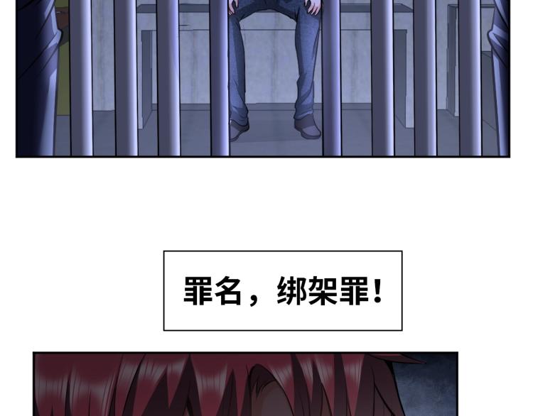 《神仙教我来装X》第58话 阴谋惊现？！ 第35页