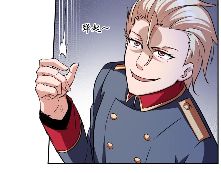 《神仙教我来装X》第58话 阴谋惊现？！ 第3页