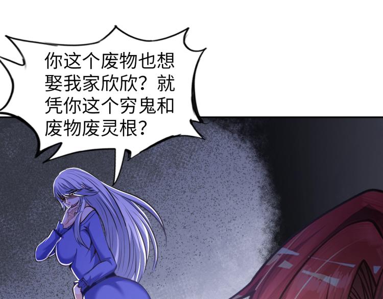 《神仙教我来装X》第58话 阴谋惊现？！ 第40页