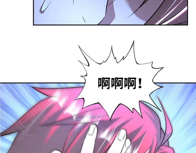 《神仙教我来装X》第58话 阴谋惊现？！ 第44页
