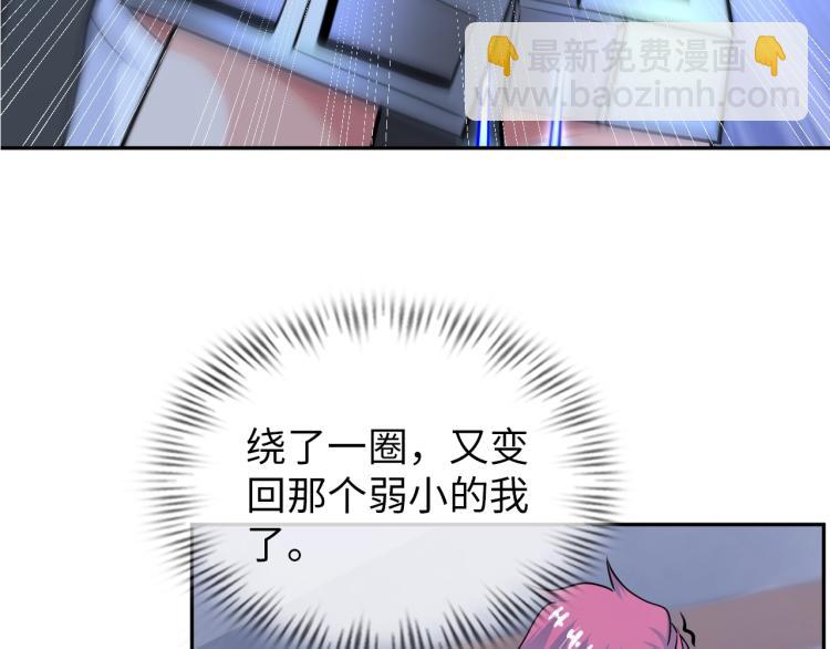 《神仙教我来装X》第58话 阴谋惊现？！ 第46页