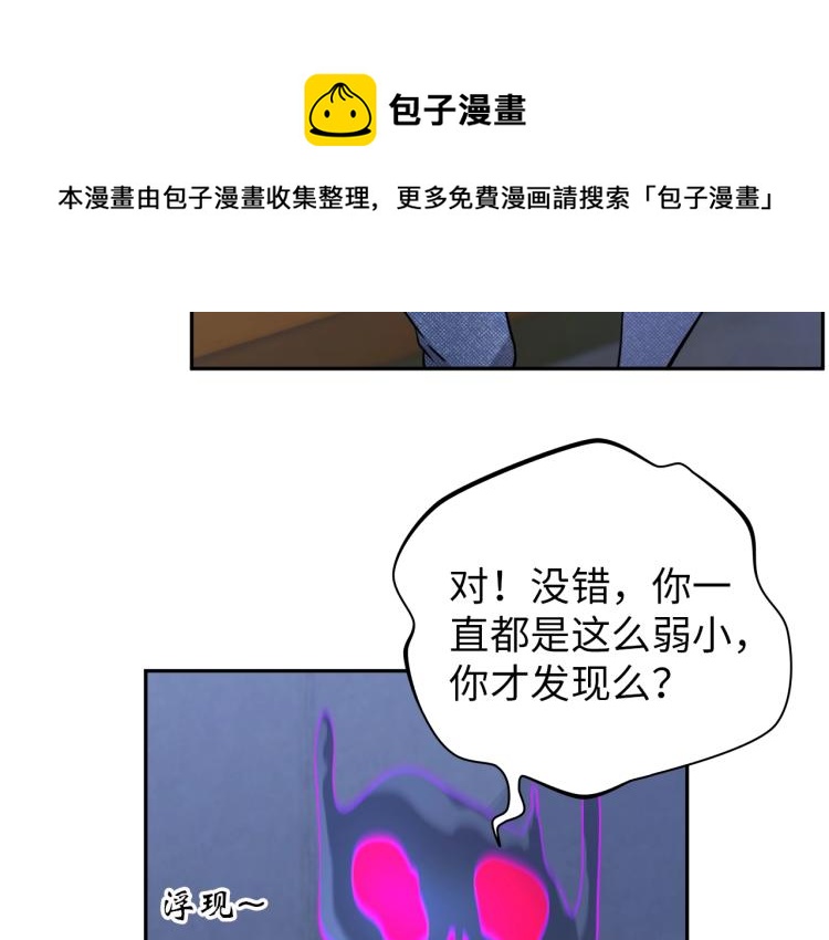 《神仙教我来装X》第58话 阴谋惊现？！ 第48页
