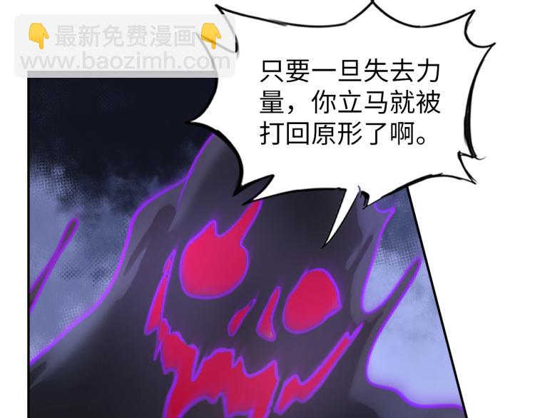 《神仙教我来装X》第58话 阴谋惊现？！ 第50页