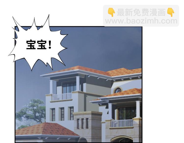 《神仙教我来装X》第56话 来者不善 第13页