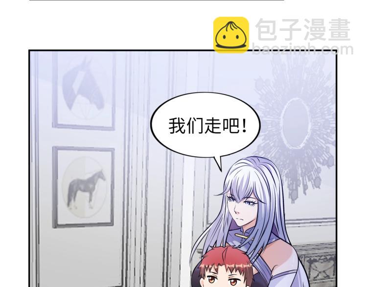 《神仙教我来装X》第56话 来者不善 第14页
