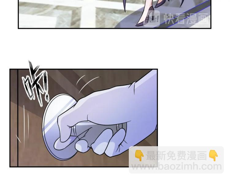 《神仙教我来装X》第56话 来者不善 第16页