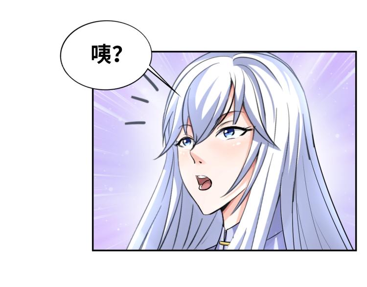 《神仙教我来装X》第56话 来者不善 第17页