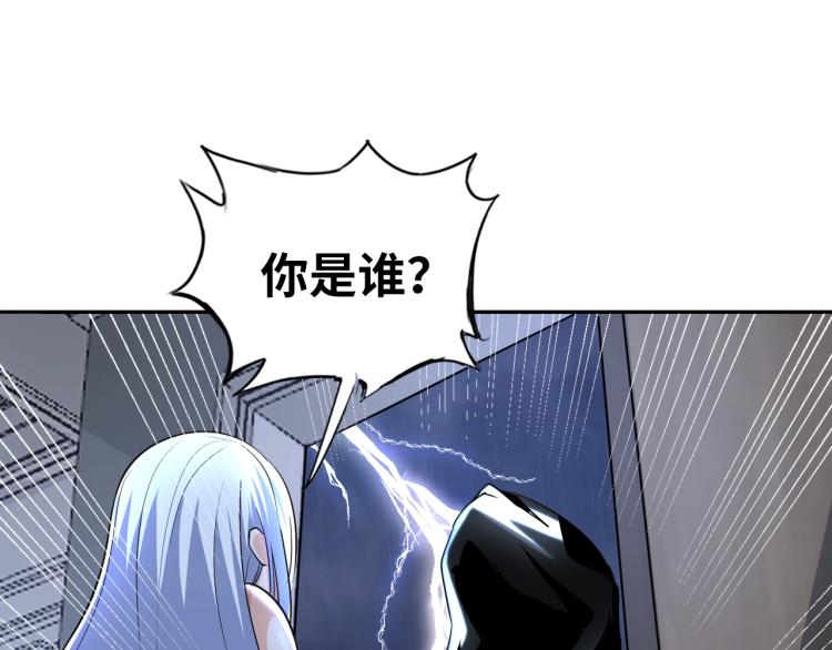 《神仙教我来装X》第56话 来者不善 第18页