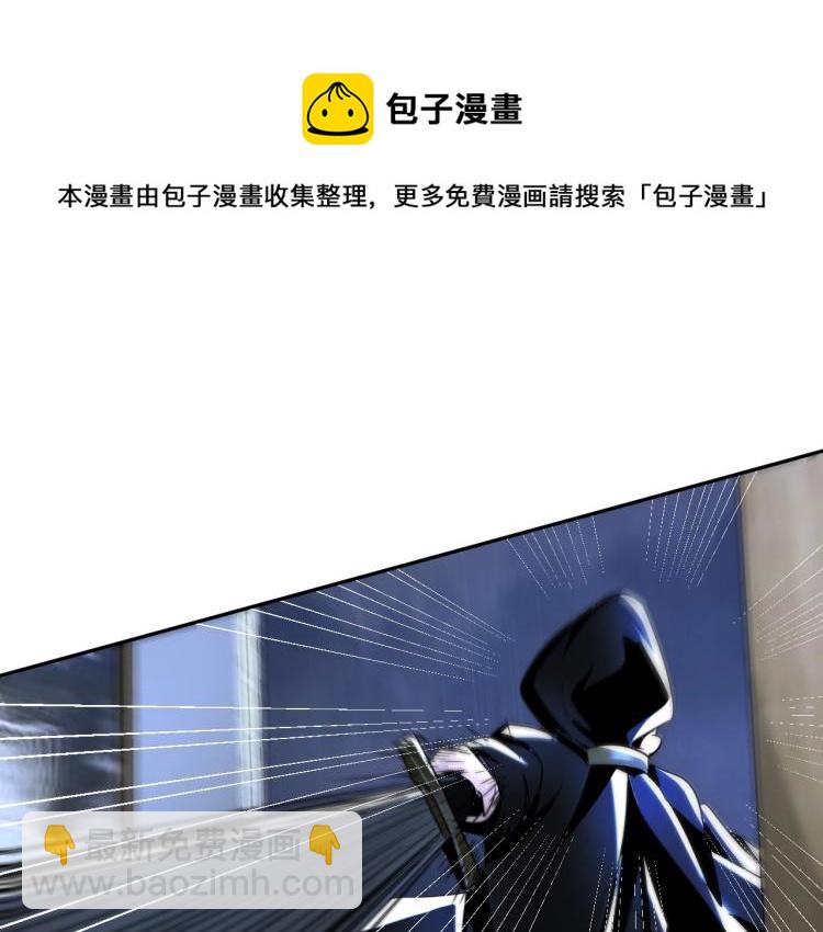 《神仙教我来装X》第56话 来者不善 第21页