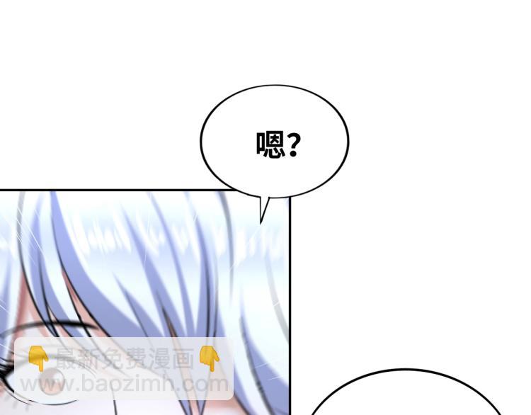 《神仙教我来装X》第56话 来者不善 第25页