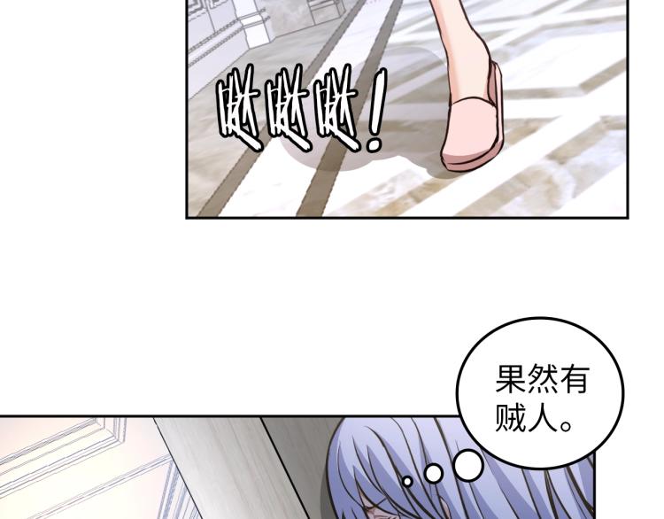 《神仙教我来装X》第56话 来者不善 第30页