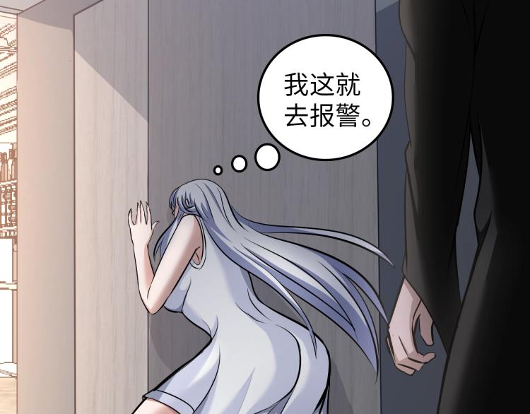 《神仙教我来装X》第56话 来者不善 第33页