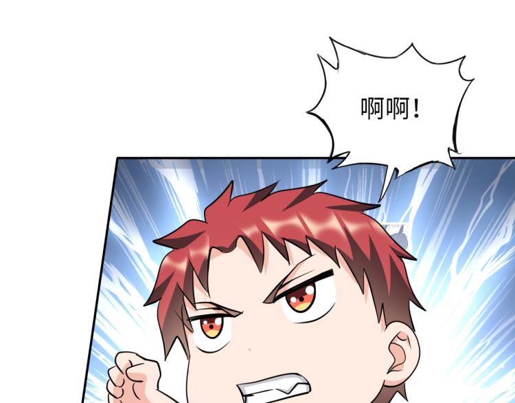 《神仙教我来装X》第56话 来者不善 第43页
