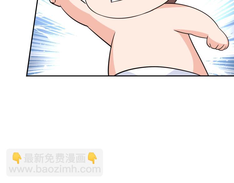 《神仙教我来装X》第56话 来者不善 第44页