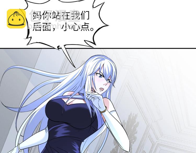 《神仙教我来装X》第56话 来者不善 第46页