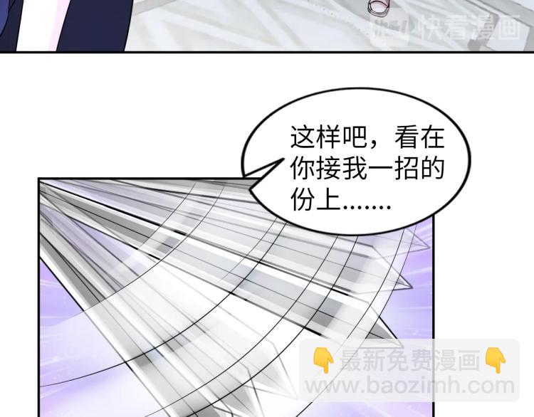 《神仙教我来装X》第56话 来者不善 第48页