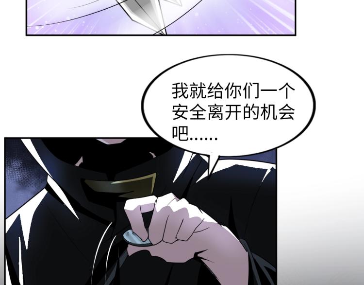 《神仙教我来装X》第56话 来者不善 第49页