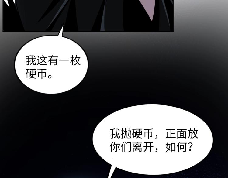 《神仙教我来装X》第56话 来者不善 第50页