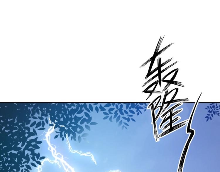 《神仙教我来装X》第56话 来者不善 第5页