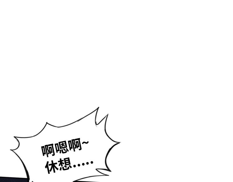 《神仙教我来装X》第55话 大战告捷 第12页