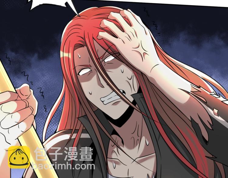 《神仙教我来装X》第55话 大战告捷 第13页