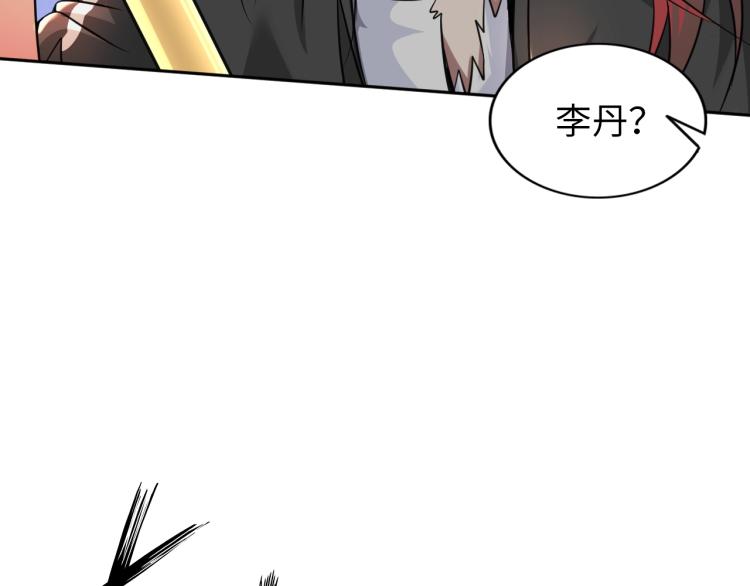 《神仙教我来装X》第55话 大战告捷 第14页