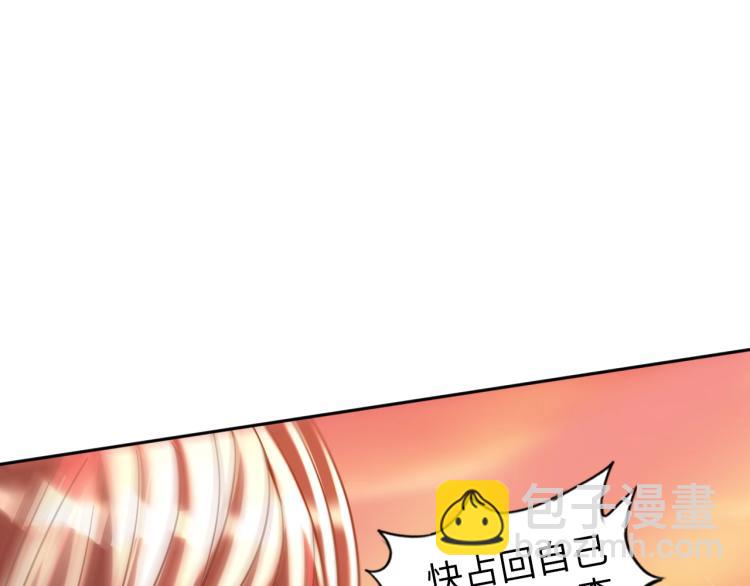 《神仙教我来装X》第55话 大战告捷 第17页