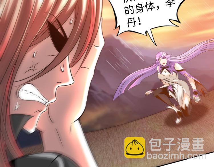 《神仙教我来装X》第55话 大战告捷 第18页