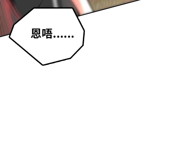 《神仙教我来装X》第55话 大战告捷 第19页