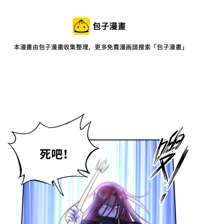 《神仙教我来装X》第55话 大战告捷 第1页
