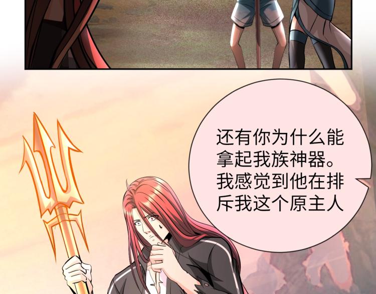 《神仙教我来装X》第55话 大战告捷 第30页