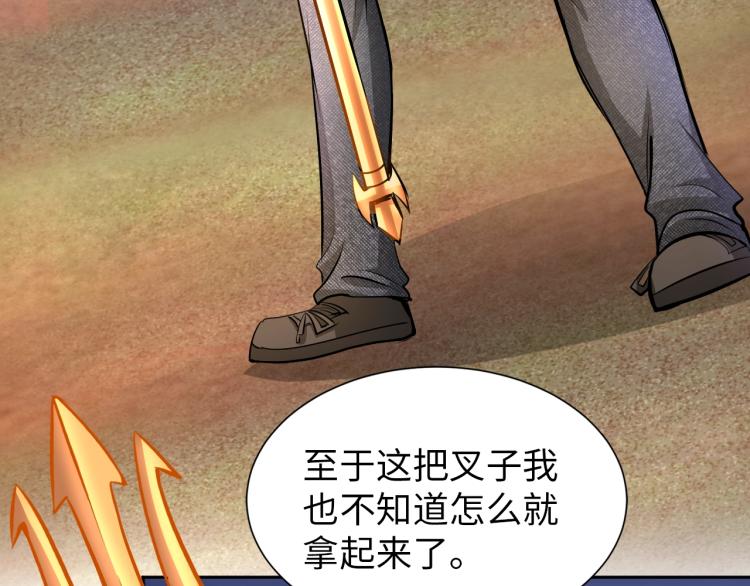《神仙教我来装X》第55话 大战告捷 第32页