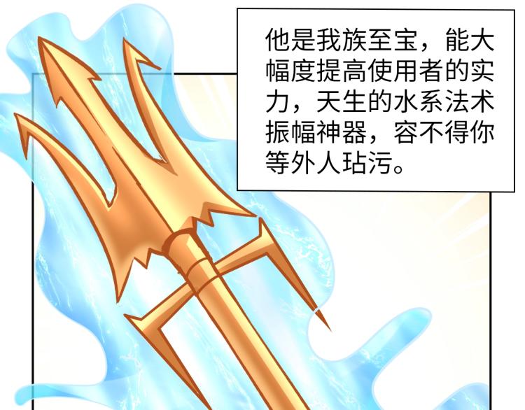 《神仙教我来装X》第55话 大战告捷 第36页