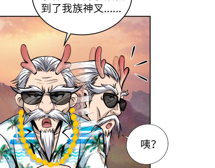 《神仙教我来装X》第55话 大战告捷 第38页