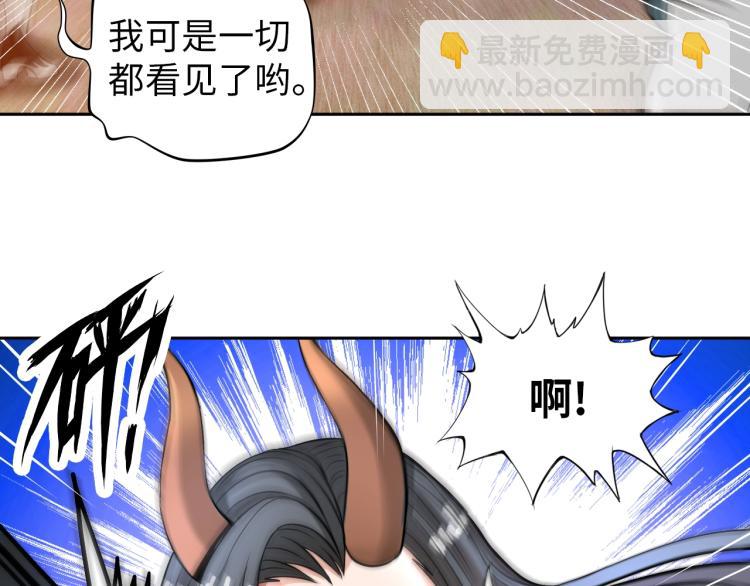 《神仙教我来装X》第55话 大战告捷 第50页