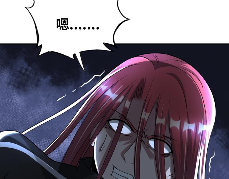 《神仙教我来装X》第55话 大战告捷 第5页