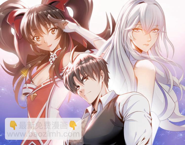 《神仙教我来装X》第55话 大战告捷 第8页
