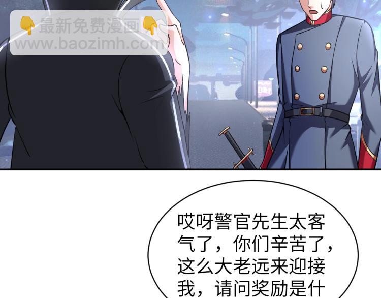 《神仙教我来装X》第57话 突然发难 第13页