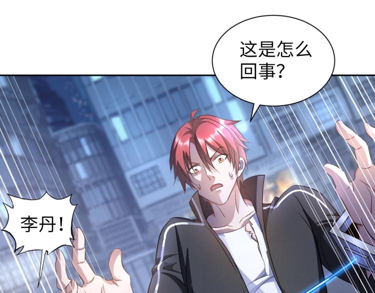 《神仙教我来装X》第57话 突然发难 第19页