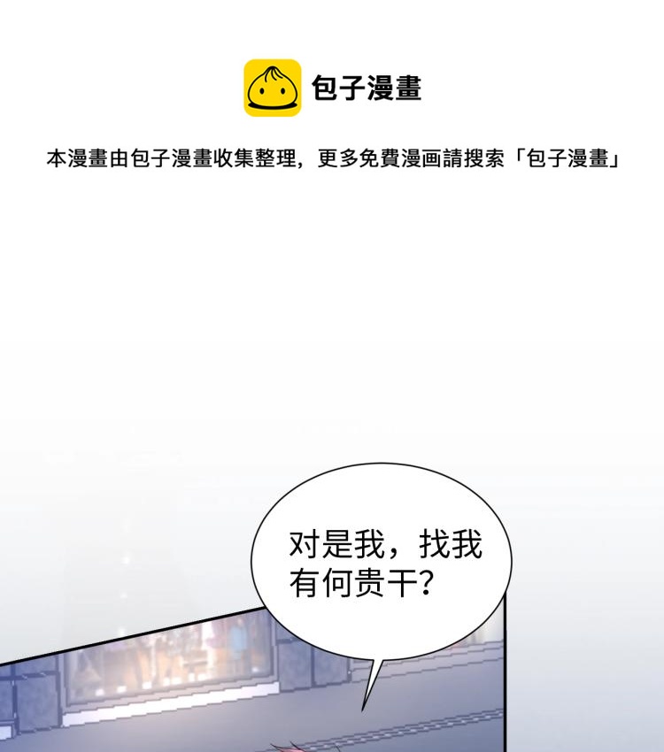 《神仙教我来装X》第57话 突然发难 第1页