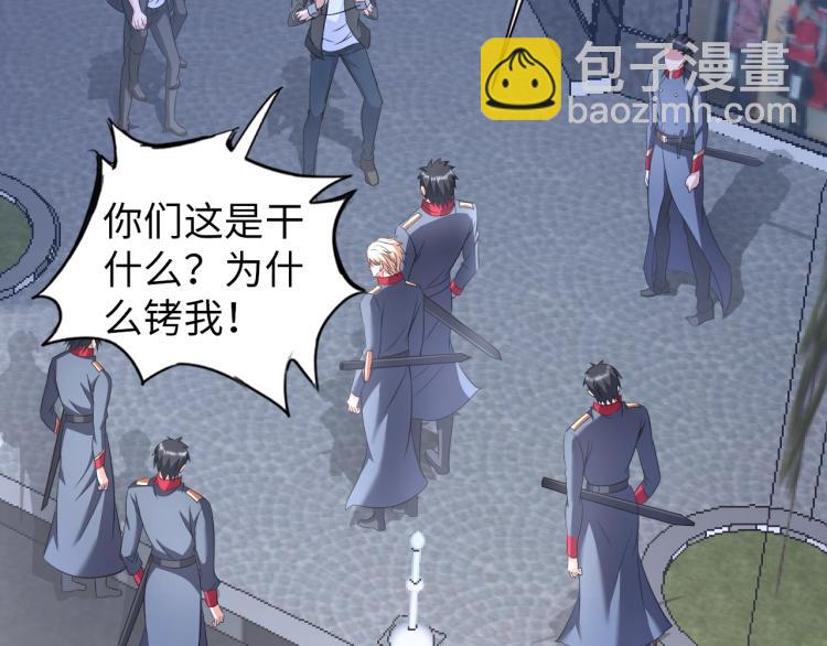 《神仙教我来装X》第57话 突然发难 第23页