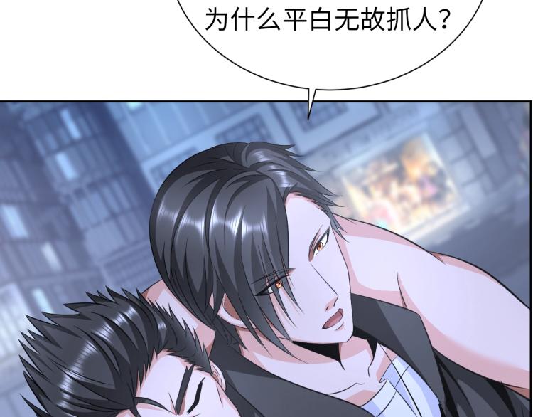 《神仙教我来装X》第57话 突然发难 第25页