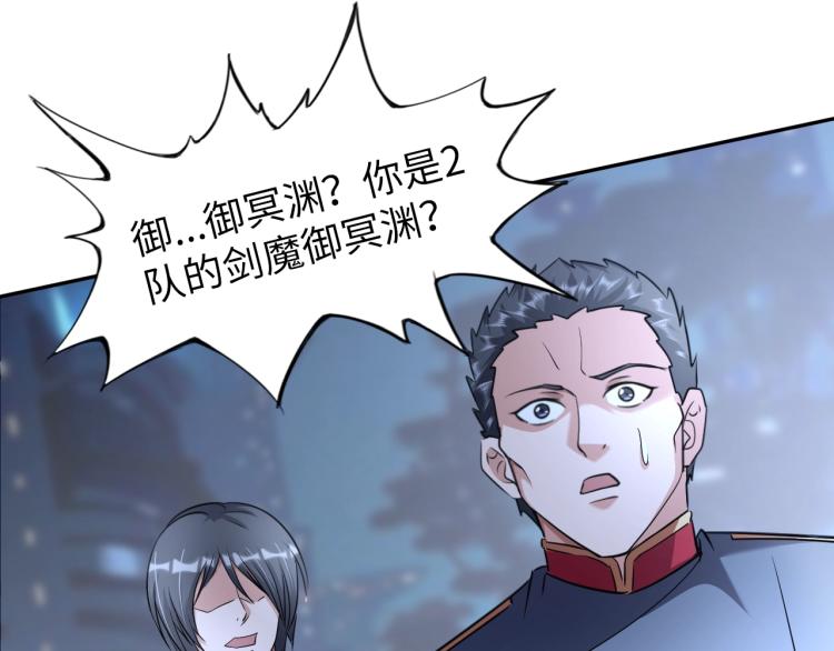 《神仙教我来装X》第57话 突然发难 第27页