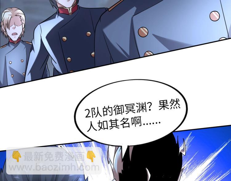 《神仙教我来装X》第57话 突然发难 第28页