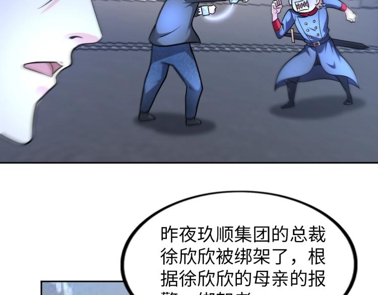 《神仙教我来装X》第57话 突然发难 第36页