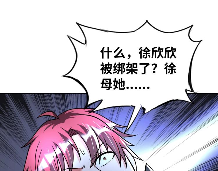 《神仙教我来装X》第57话 突然发难 第41页